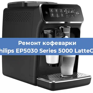 Замена | Ремонт термоблока на кофемашине Philips EP5030 Series 5000 LatteGo в Ижевске